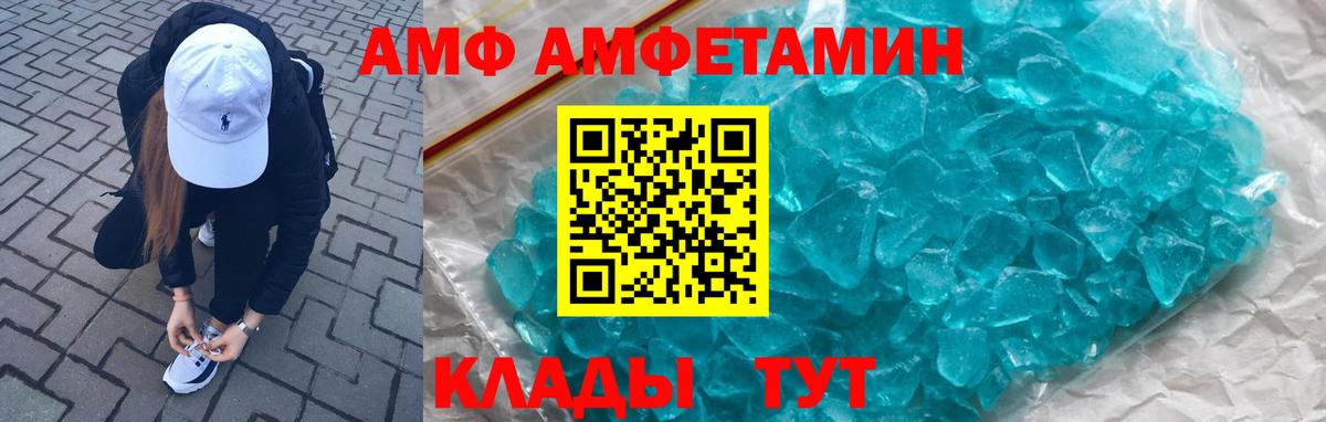 АМФЕТАМИН Premium Пенза