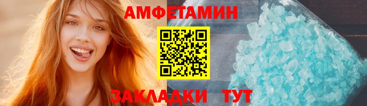 Пенза  Амфетамин  АМФ  АМФ 98%  Вход с VPN 