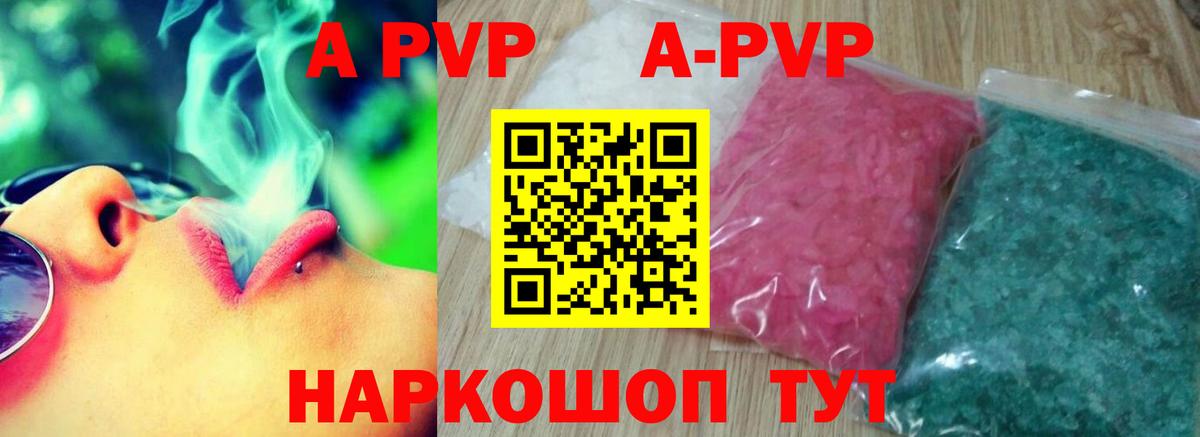 Альфа ПВП крисы CK Пенза