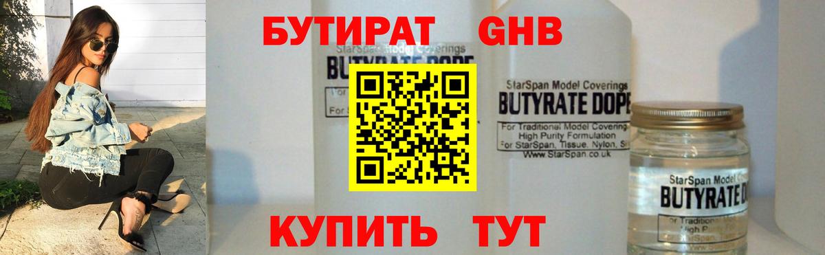 БУТИРАТ оксана  Вход с VPN  Пенза 