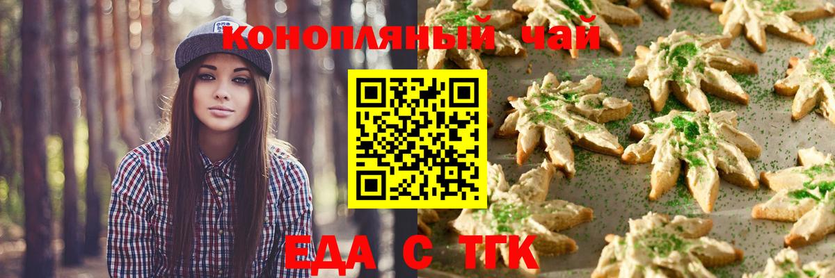 Пенза  Cannafood марихуана  Вход с VPN 