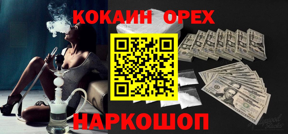 Кокаин FishScale  Вход с VPN  Кокаин  Пенза 