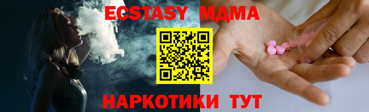 Экстази 280мг Пенза