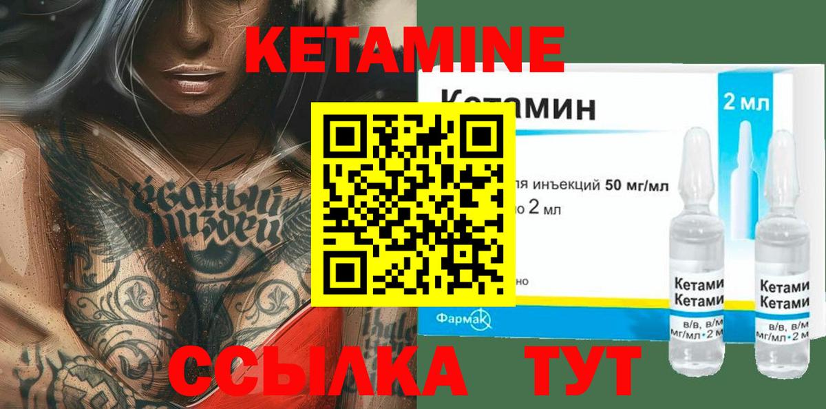 Пенза  Кетамин VHQ  Вход с VPN  КЕТАМИН ketamine 