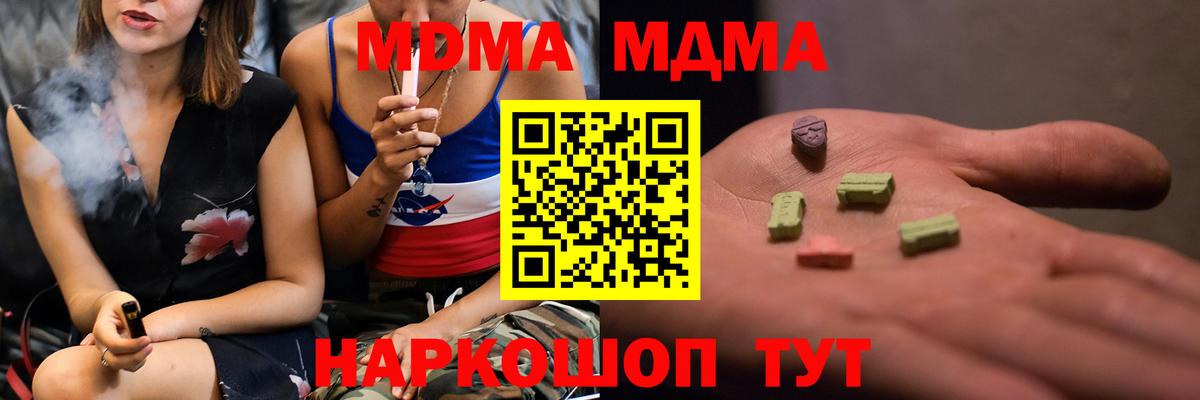 MDMA VHQ  MDMA  Пенза  Вход с VPN  МДМА VHQ 