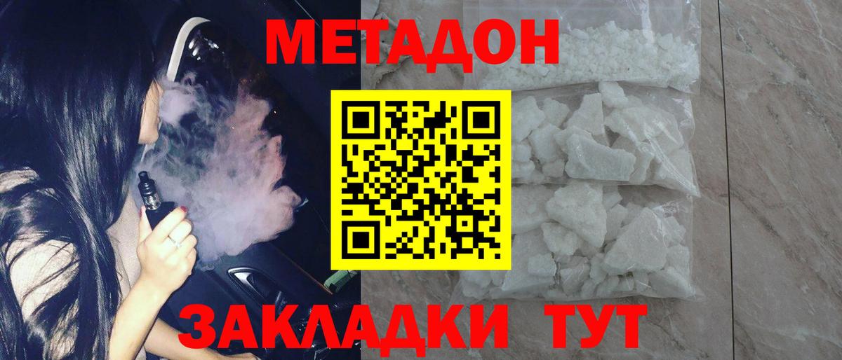 МЕГА ТОР  Вход с VPN  МЕТАДОН methadone  это телеграм  МЕТАДОН кристалл  Пенза 