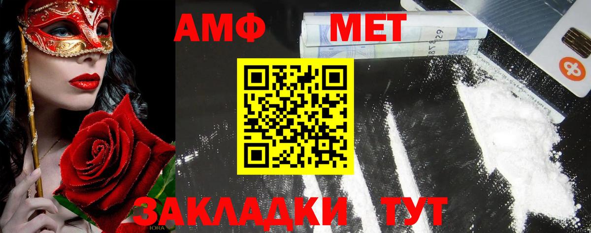 Пенза  МЕТАМФЕТАМИН кристалл  Вход с VPN  МЕТАМФЕТАМИН кристалл 