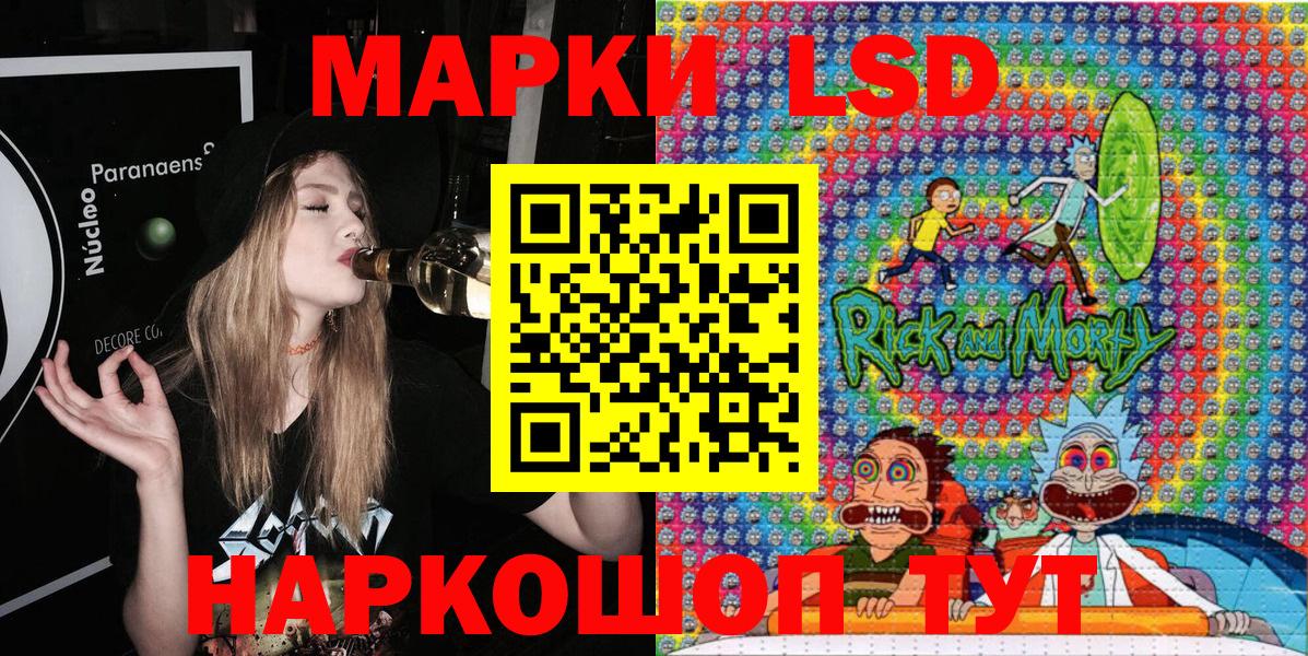 Марки 25I-NBOMe 1,8мг  Марки 25I-NBOMe 1,8мг  Пенза  Вход с VPN 