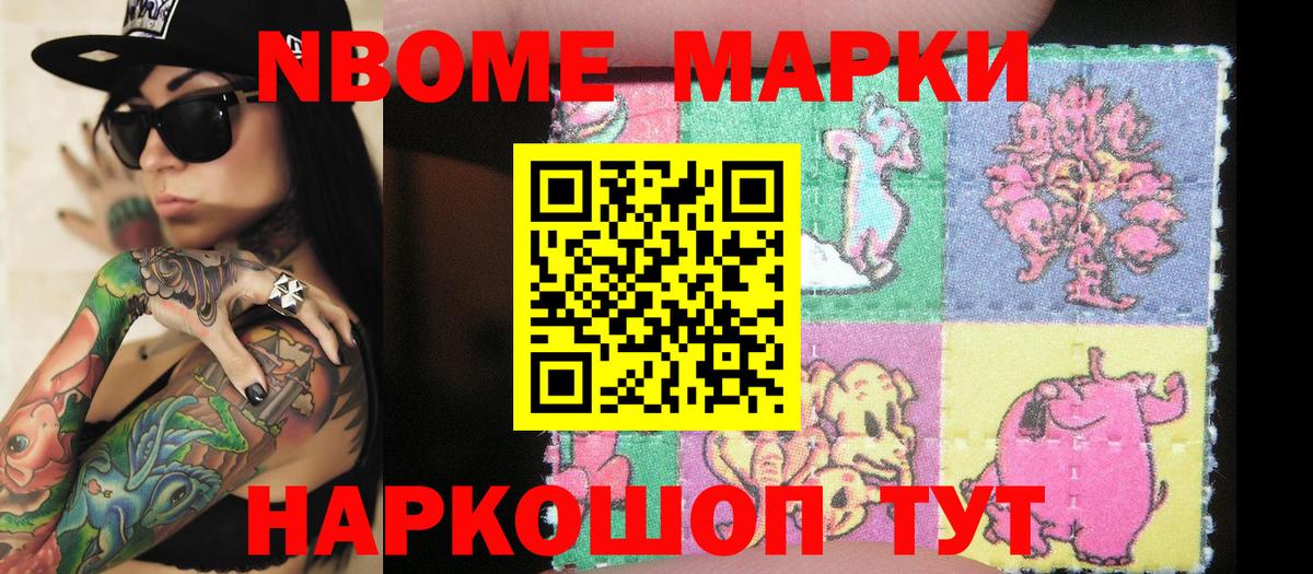 Наркотические марки 1,5мг Пенза